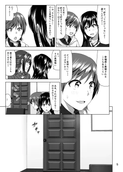 Page 6 of Nee Shiburin tte