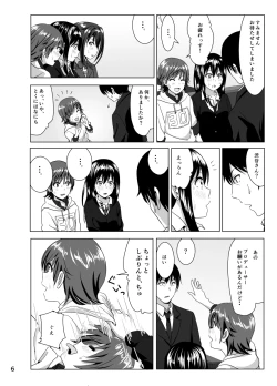 Page 7 of Nee Shiburin tte