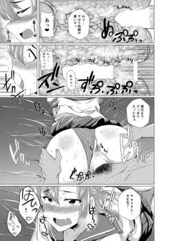 Page 17 of Kinugasa-san ni Omakase!