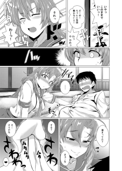 Page 5 of Kinugasa-san ni Omakase!