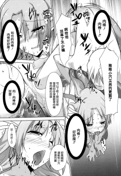 Page 18 of Otouto no Onna wa Ore no Mono