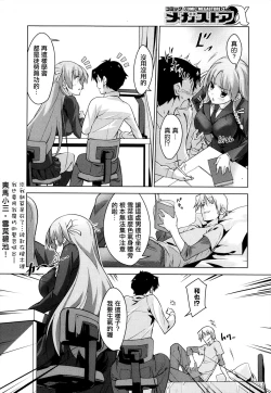 Page 2 of Otouto no Onna wa Ore no Mono