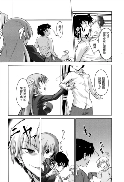 Page 3 of Otouto no Onna wa Ore no Mono