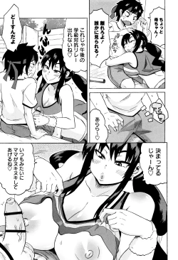 Page 122 of Mama Shibori x Ane Ijiri