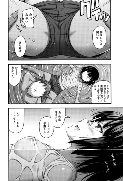 Page 11 of Short Pants to Iroiro