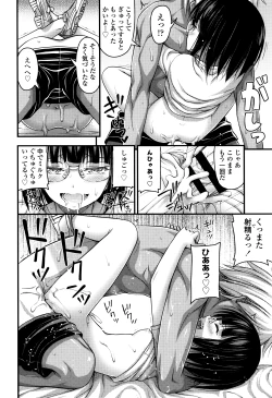 Page 25 of Short Pants to Iroiro