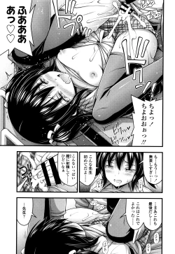 Page 74 of Short Pants to Iroiro