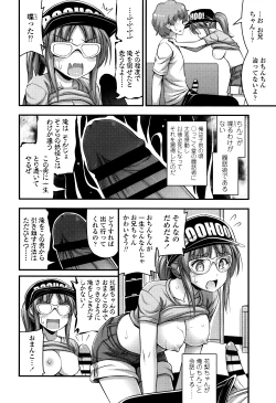 Page 89 of Short Pants to Iroiro