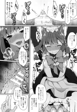 Page 109 of Yume miru Slave