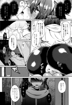 Page 128 of Yume miru Slave