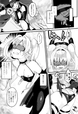 Page 154 of Yume miru Slave