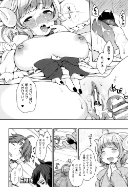 Page 57 of Yume miru Slave