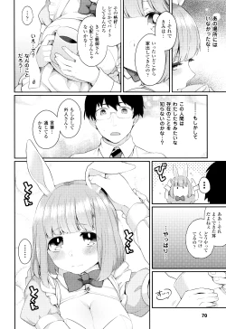 Page 71 of Yume miru Slave