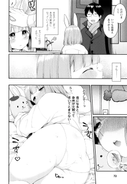 Page 73 of Yume miru Slave