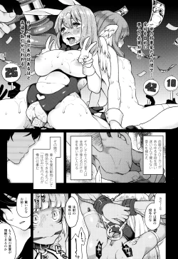 Page 8 of Yume miru Slave