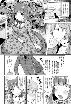 Page 99 of Yume miru Slave