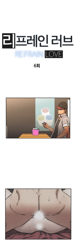 Page 140 of Refrain Love Ch.1-23