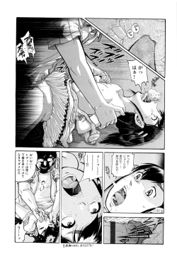 Page 107 of Bokura ga Loli ni Naru Riyuu