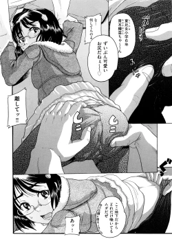 Page 117 of Bokura ga Loli ni Naru Riyuu