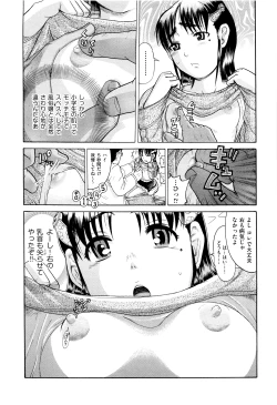 Page 136 of Bokura ga Loli ni Naru Riyuu