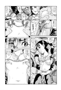 Page 152 of Bokura ga Loli ni Naru Riyuu