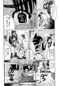 Page 170 of Bokura ga Loli ni Naru Riyuu