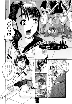 Page 25 of Bokura ga Loli ni Naru Riyuu