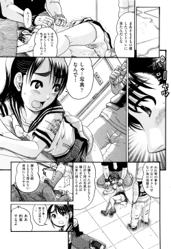 Page 28 of Bokura ga Loli ni Naru Riyuu