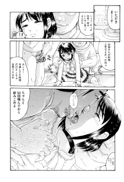 Page 61 of Bokura ga Loli ni Naru Riyuu