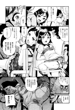 Page 76 of Bokura ga Loli ni Naru Riyuu