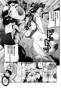 Page 84 of Bokura ga Loli ni Naru Riyuu