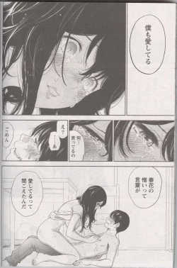 Page 12 of Netoraserare Ch. 27