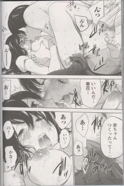 Page 16 of Netoraserare Ch. 27