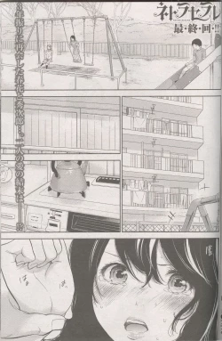 Page 1 of Netoraserare Ch. 27