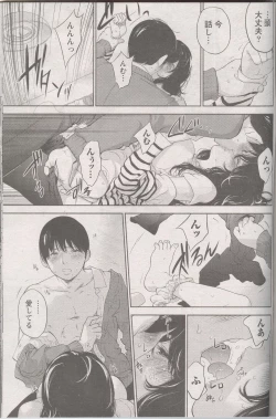 Page 3 of Netoraserare Ch. 27