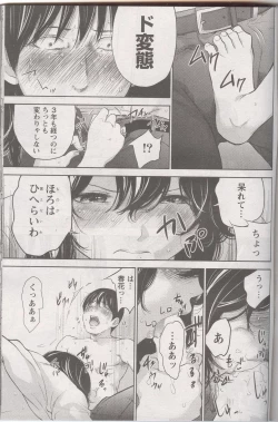 Page 7 of Netoraserare Ch. 27