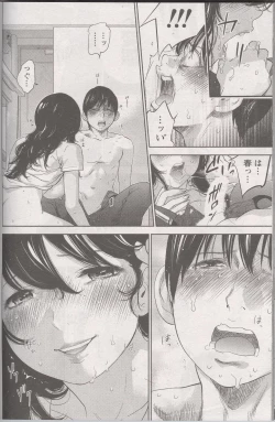 Page 8 of Netoraserare Ch. 27