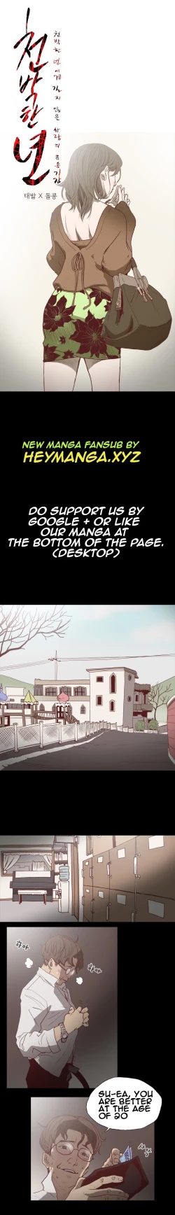 Page 2 of Kitsch | Disrespectful Bitch Ch. 1-71