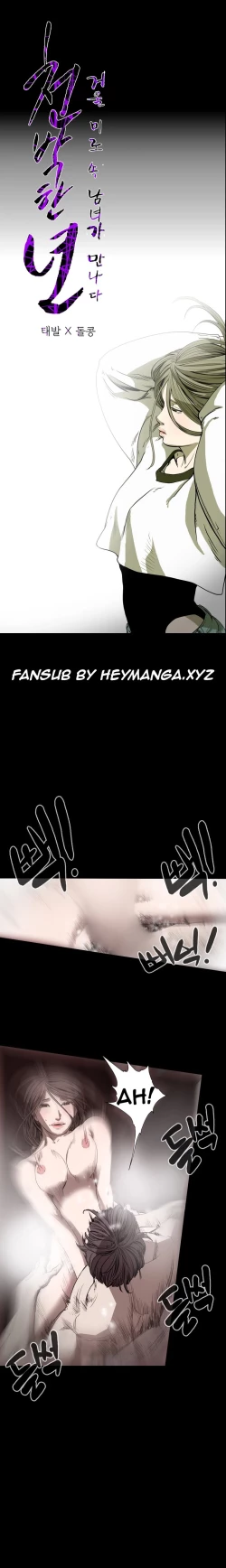 Page 399 of Kitsch | Disrespectful Bitch Ch. 1-71