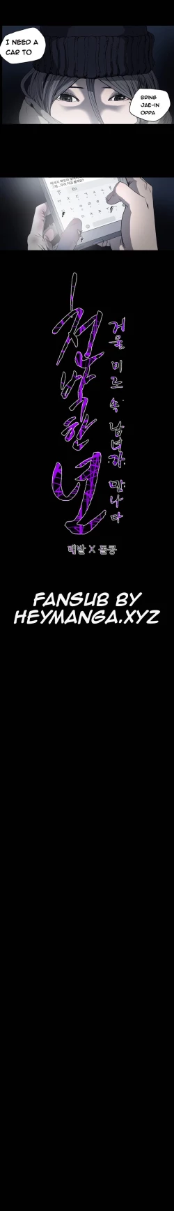 Page 507 of Kitsch | Disrespectful Bitch Ch. 1-71