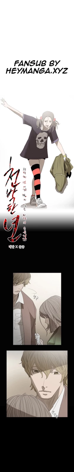 Page 54 of Kitsch | Disrespectful Bitch Ch. 1-71