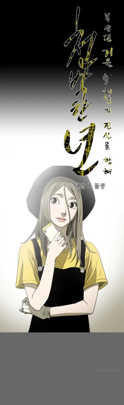 Page 735 of Kitsch | Disrespectful Bitch Ch. 1-71