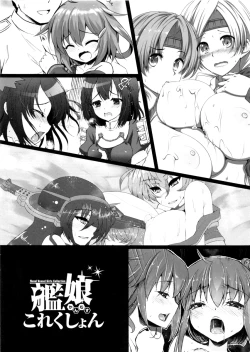 Page 15 of Kanmusu Collection