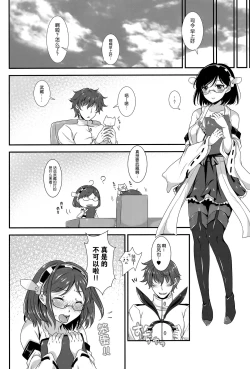Page 16 of Ore no Kyohou ni Kongou-gata ga Meromero Sugiru!!