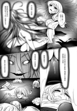 Page 25 of Ore no Kyohou ni Kongou-gata ga Meromero Sugiru!!