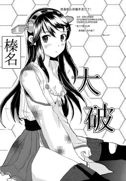 Page 31 of Ore no Kyohou ni Kongou-gata ga Meromero Sugiru!!