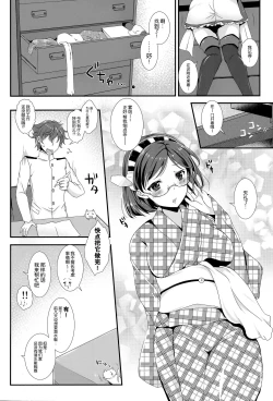 Page 6 of Ore no Kyohou ni Kongou-gata ga Meromero Sugiru!!