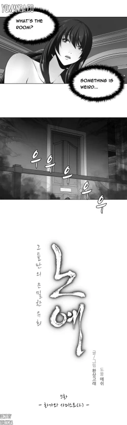 Page 72 of Twin Slave Ch.1-23