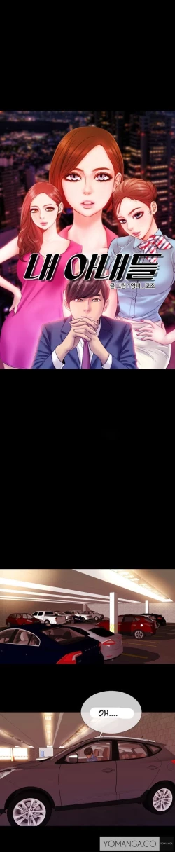 Page 65 of My Wives Ch.1-18