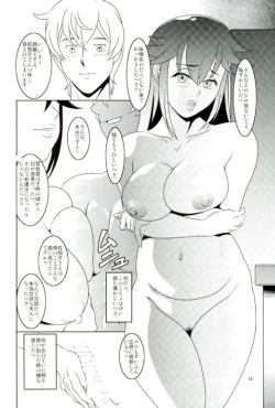 Page 13 of Boku Dake ga Ikenai Machi